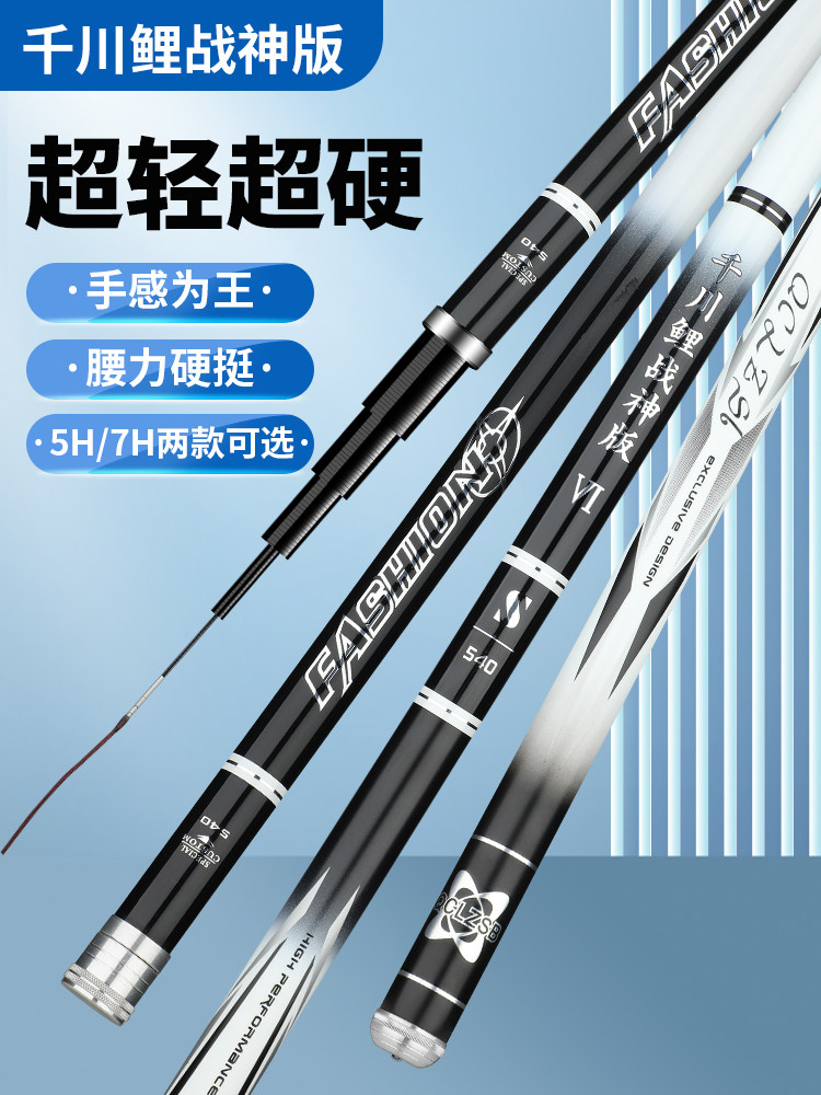 Qianchuanli Zhan Shen Edition 6S Ultra-Light Hard 19-Tone Carbon Long Section Hand Rod for Taiwan Fishing, Carp and Bighead Carp Fishing Rod, Nesting Rod, Cannon Rod