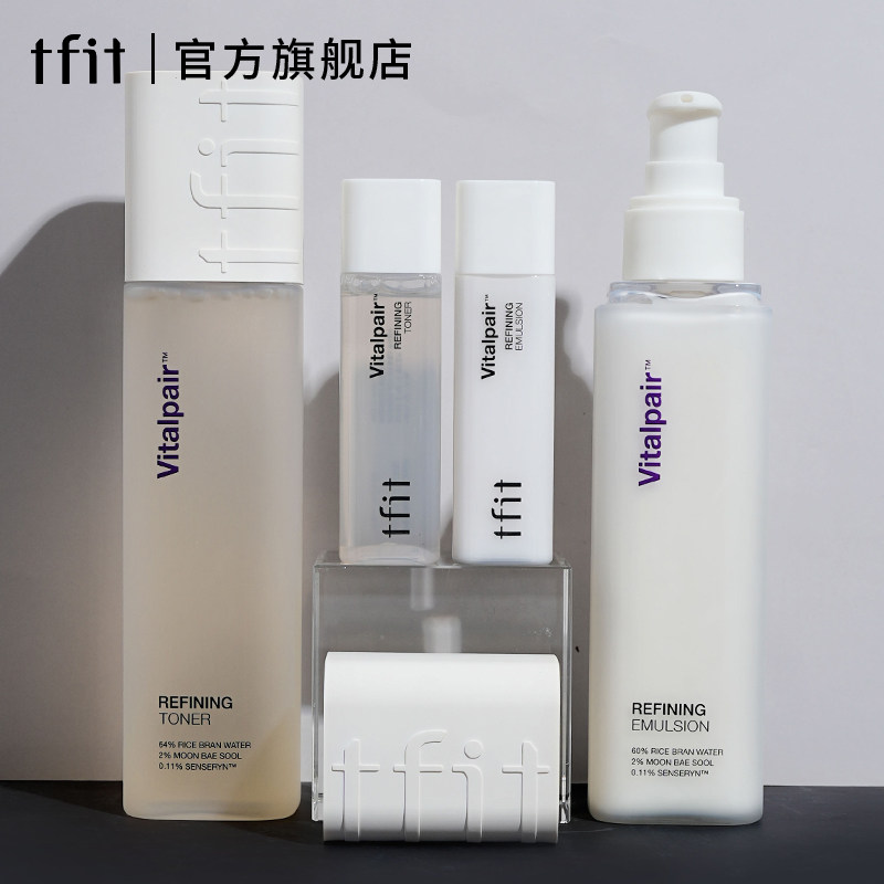 tfit肌源水乳套装正品保湿补水油痘肌秋冬季护肤品官方旗舰店