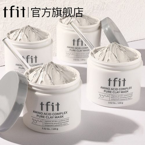 TFIT清洁泥膜面膜深层清洁毛孔旗舰店正品去油黑头粉刺闭口涂抹式