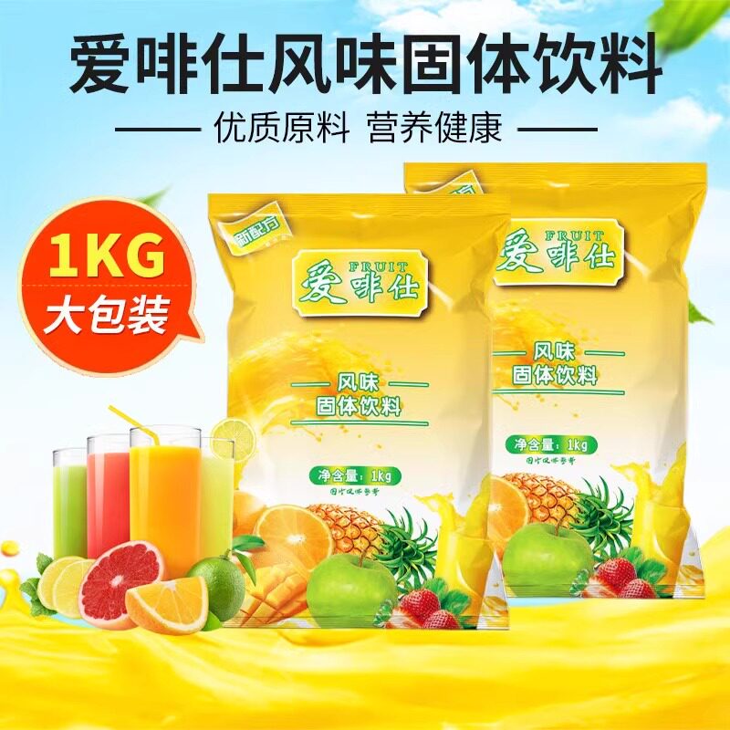 鲜橙多维c果汁粉甜橙1000g自助商用饮料橙汁原料袋柠檬粉固体多味