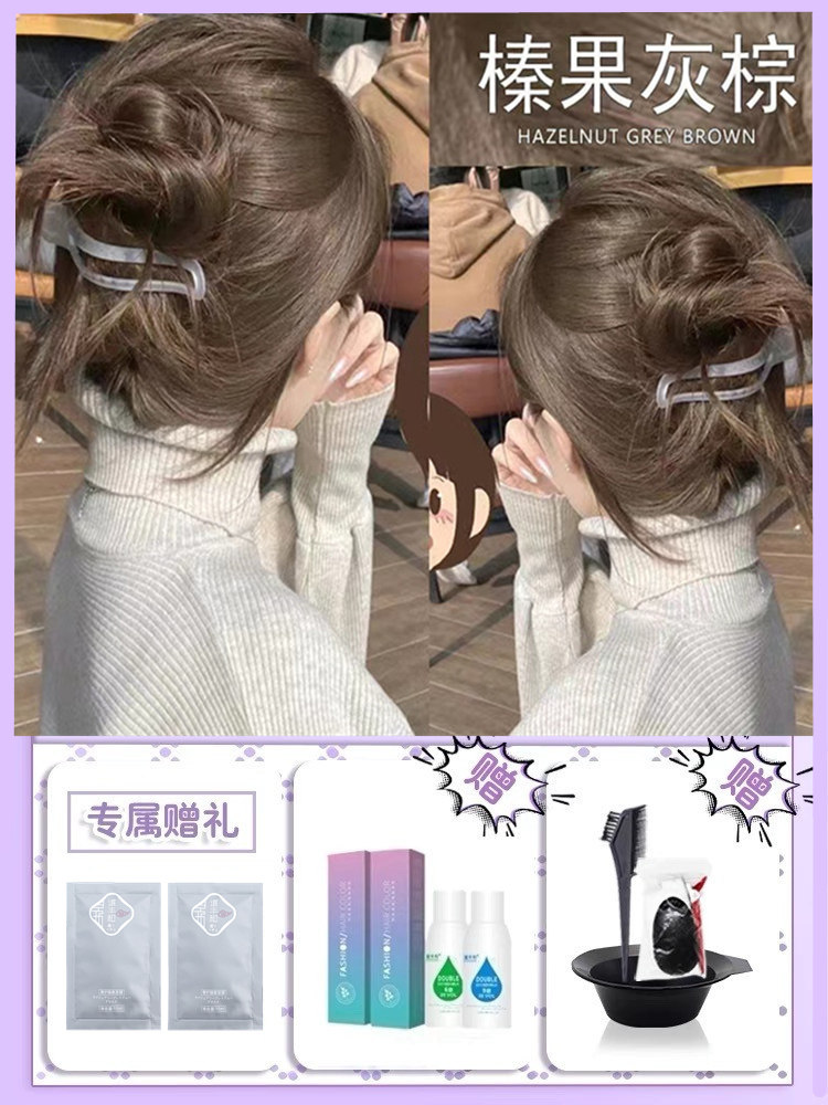 屈臣氏榛果灰棕色染发剂2023流行色植物泡泡沫无刺激牌纯染发膏女