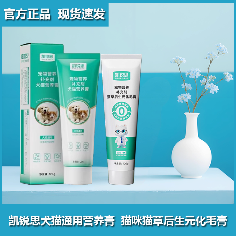 凯锐思化毛膏科学化毛营养配比