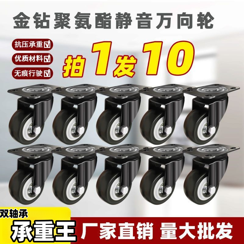 1.5寸2寸2.5寸3寸静音万向轮子双轴承脚轮聚氨酯轮滑轮带刹车重型