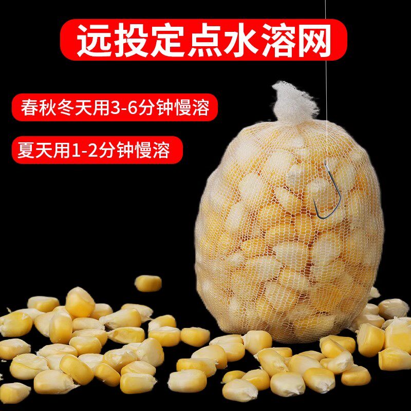 钓鱼水溶袋打窝袋慢溶水溶网远投速溶酒米水融不溶溪流急流打窝袋