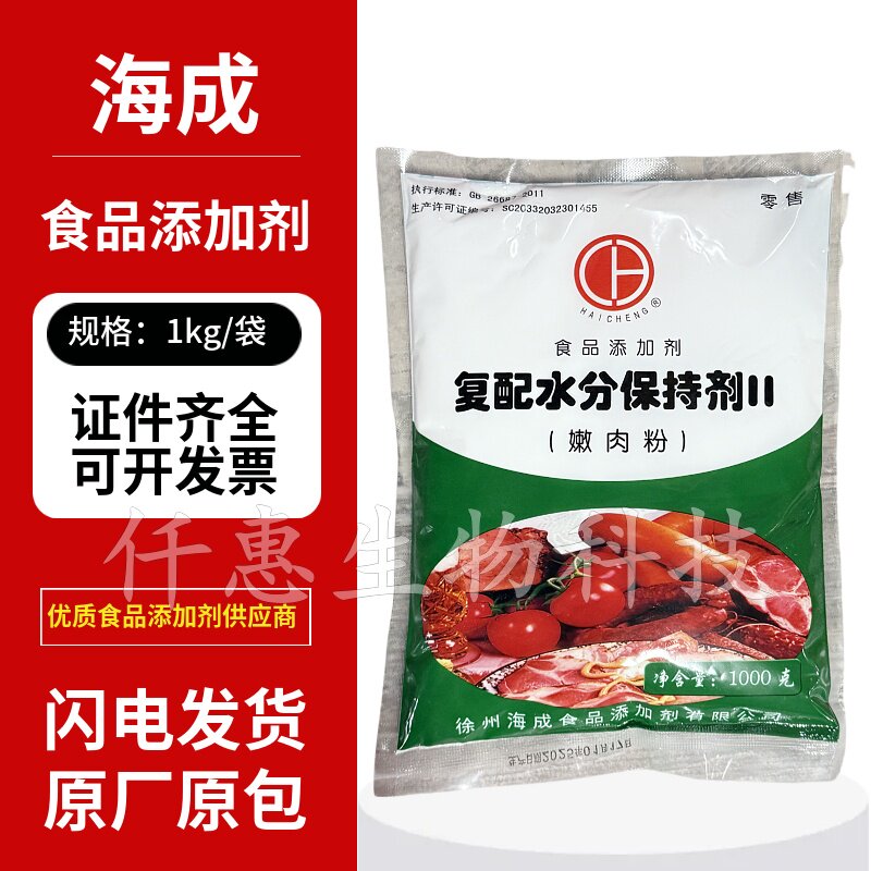 海成嫩肉粉 复合磷酸盐肉制品保水剂复配水分保持剂2保水增重增嫩