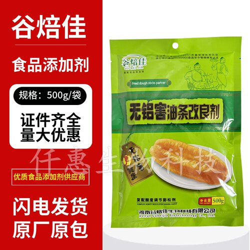 谷焙佳无铝油条改良剂增大蓬松