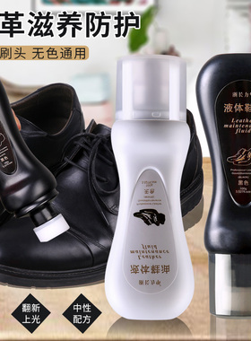 黑色鞋油液体无色多功能高级皮鞋真皮保养油懒人擦皮鞋一体擦鞋神