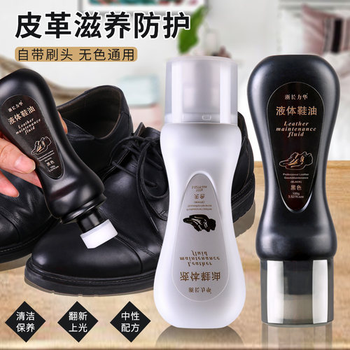 黑色鞋油液体无色多功能高级皮鞋真皮保养油懒人擦皮鞋一体擦鞋神 - 封面