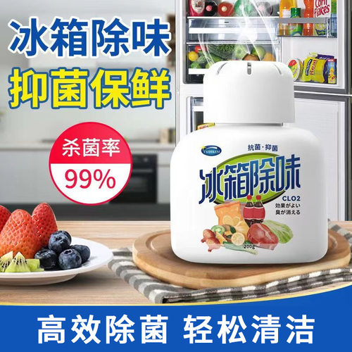 冰箱除味剂去除异味净化活性竹炭