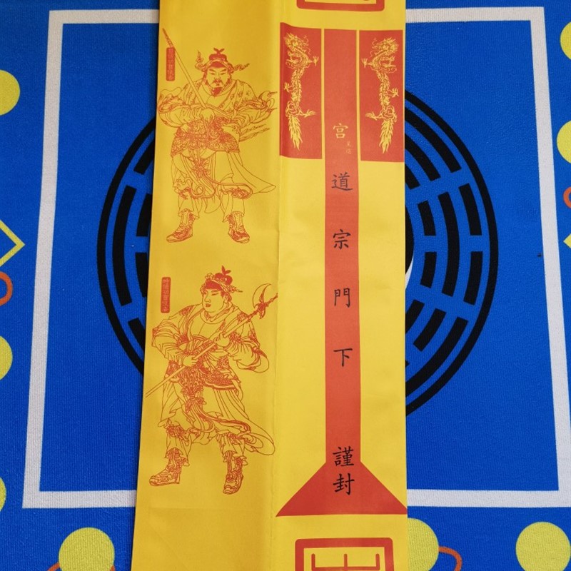 道家用品表文筒黄色疏文筒道宗门
