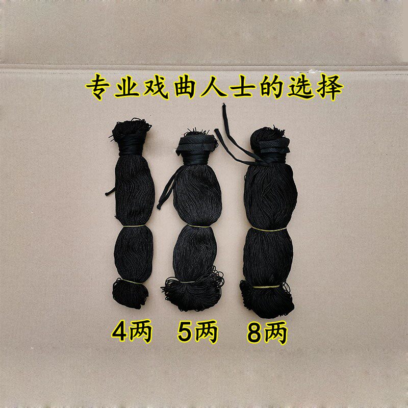 戏曲线帘子京剧戏剧青衣花旦包头头饰假发古装假发线帘子丝帘发