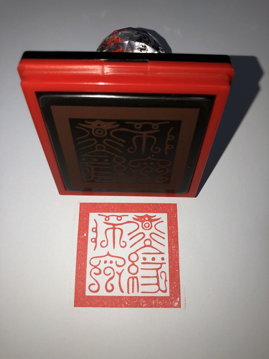 鸟篆体道经师宝印章 道家法器法物 道士画图用品 道经师宝三宝