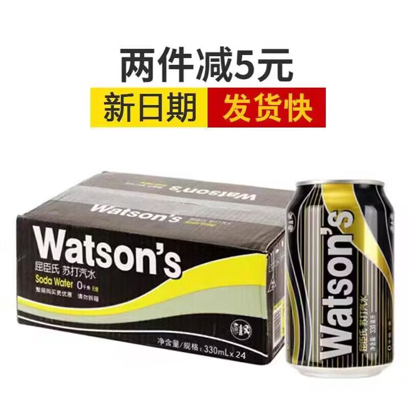 屈臣氏原味无糖苏打汽水330ml整箱24罐加厚包装25年新货多买优惠