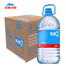 赤瘦蒸馏水5L大桶划算 敷脸美容加湿器制氧机补水实验室多种功能