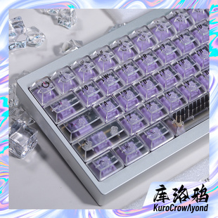 KCA库洛鸦极简之心透明键帽不留指纹ROG夜魔wooting魔导士PBT键帽