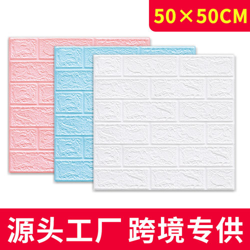 3dwallpaper立体墙贴自粘墙纸