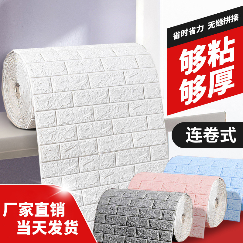 工厂直销砖纹3D墙纸墙贴卷材软包