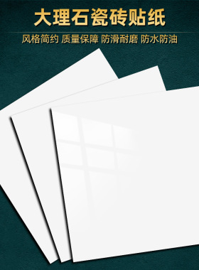 10片装纯白色水晶硬片瓷砖贴家居