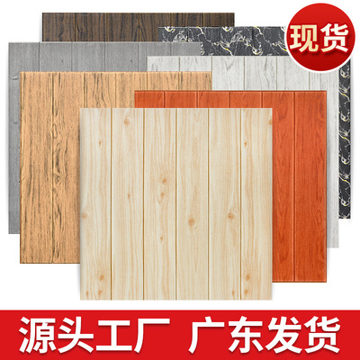 3d立体墙贴木纹贴纸背景墙客厅