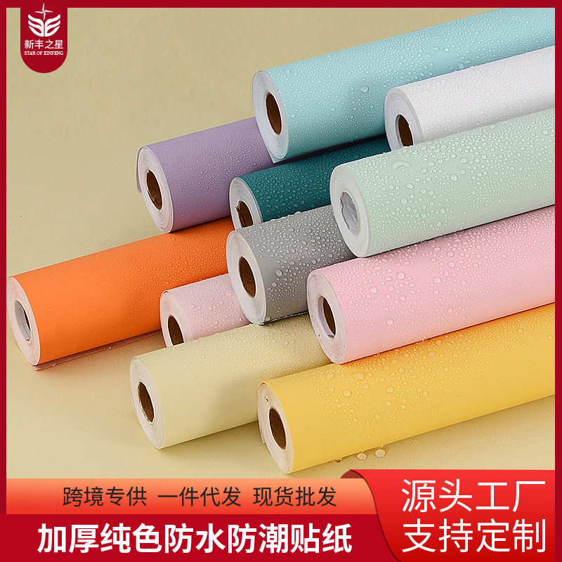 加厚纯色墙纸自粘卧室温馨墙面