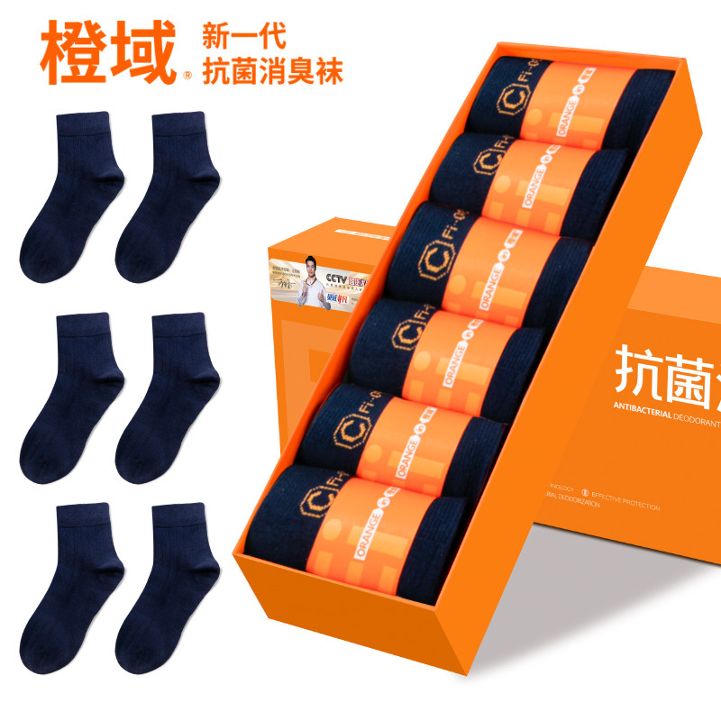 橙域抗菌消臭防臭脚吸汗透气】无骨中筒袜四季棉袜V-M8001男商务