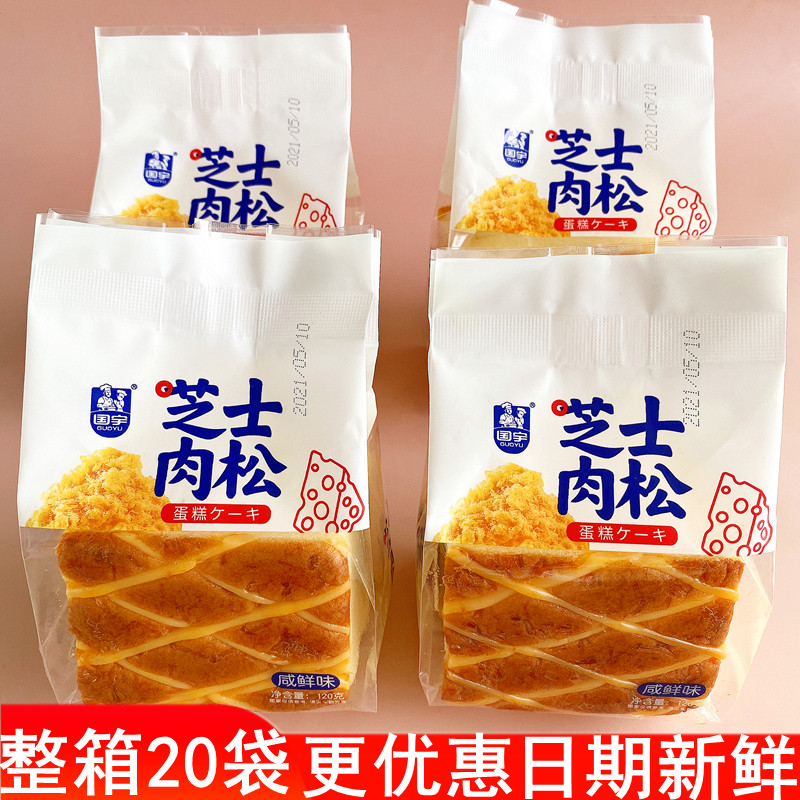 国宇芝士肉松蛋糕沙拉夹心面包整箱学生早餐糕点饱腹充饥点心零食,零食/坚果/特产,传统西式糕点,淘宝优惠券,粉丝福利购,淘宝优惠卷