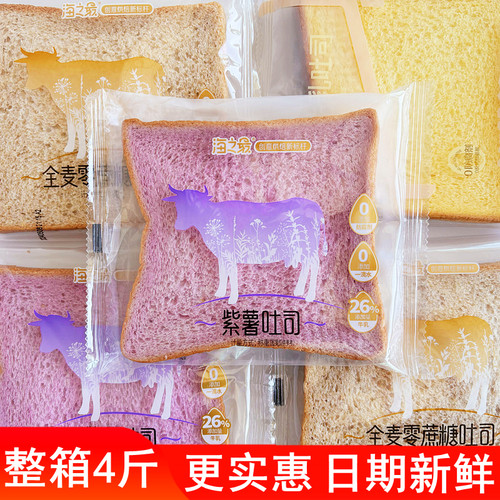 海之最吐司面包纯芯柔软湿润松软