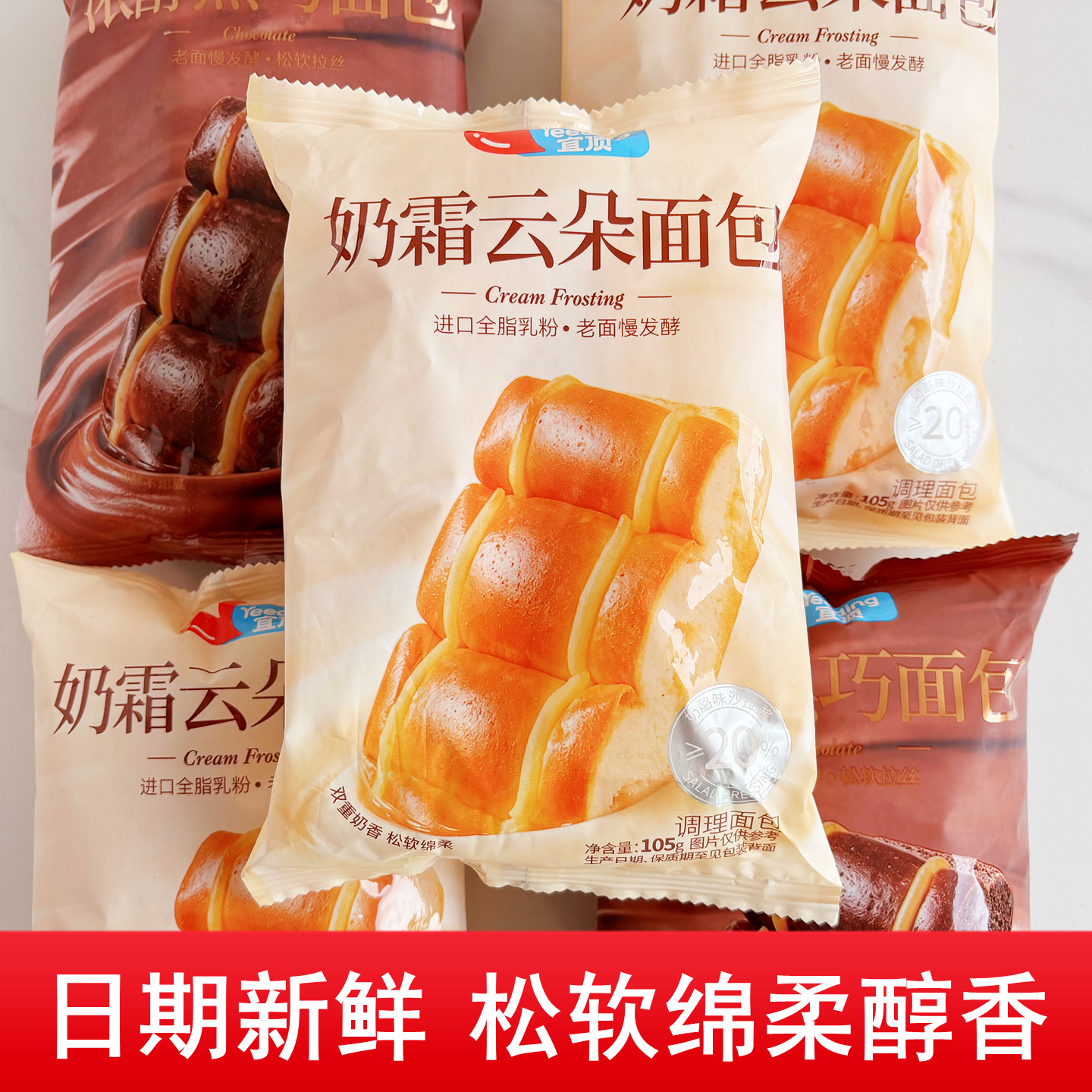 宜顶黑巧面包奶霜夹心吐司整箱