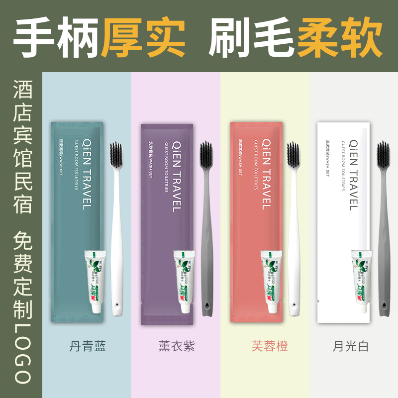 宾馆酒店用软毛一次性牙刷牙膏