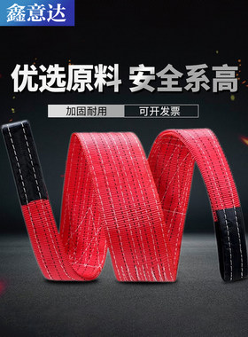 起重带1吨吊带2吨起重机国家标准5吨6米驱动平头叉车双扣电缆拖绳