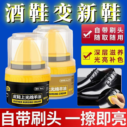 高级皮鞋油带海绵擦皮靴通用黑色无色上光绵羊油真皮保养油皮革蜡