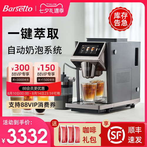 【办公室推荐】全自动冷萃咖啡机
