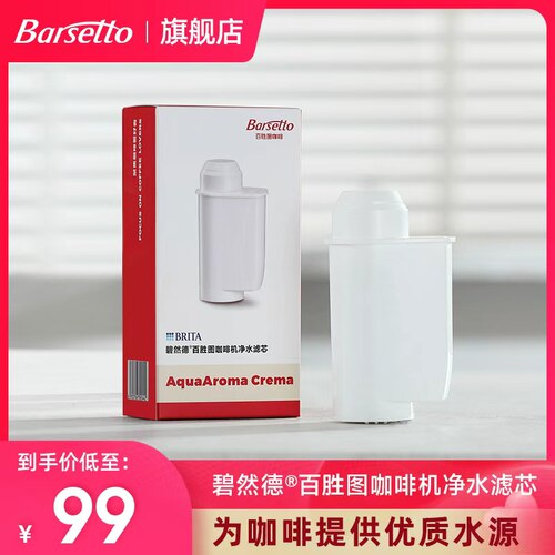咖啡机净水过滤杂质净化水质滤芯