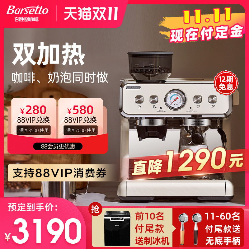Barsetto/百胜图二代双加热咖啡机商用半自动意式家用研磨一体机使用感如何?