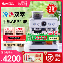 【圣诞礼物】Barsetto百胜图2SAP冷萃咖啡机意式半自动研磨一体机