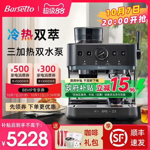 【补贴15%】百胜图3S冷萃咖啡机