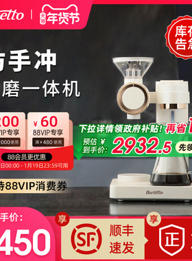 Barsetto/百胜图O2智能仿手冲全自动专业研磨一体咖啡机