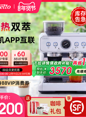 【新年礼物】Barsetto百胜图2SAP冷萃咖啡机意式半自动研磨一体机