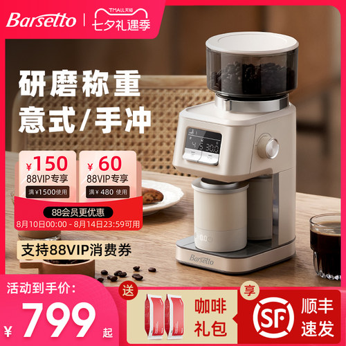 【专业款】百胜图电动咖啡磨豆机
