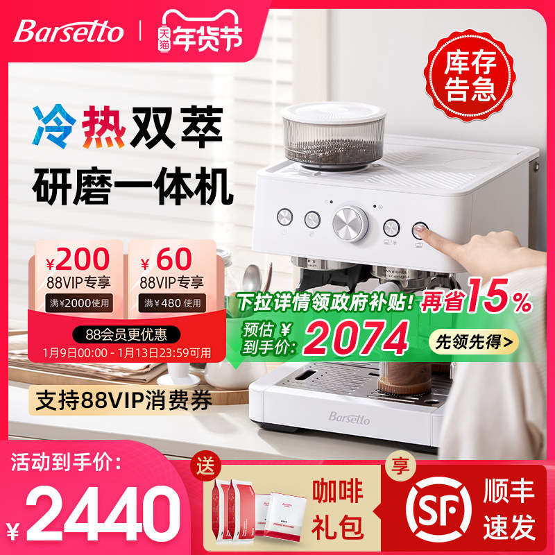 ���������Barsetto/��ʤͼ01C���Ϳ��Ȼ����ð��Զ���ĥһ��� 2074.1Ԫ(������)