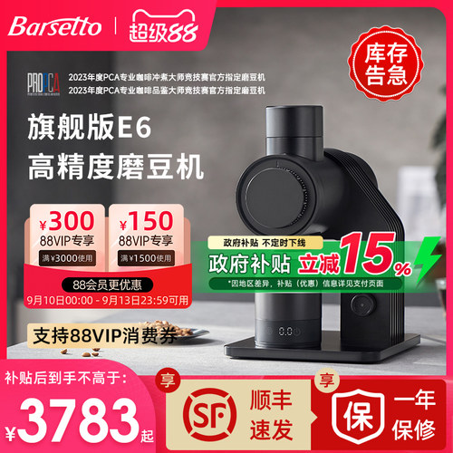 【旗舰款】百胜图高精度磨豆机