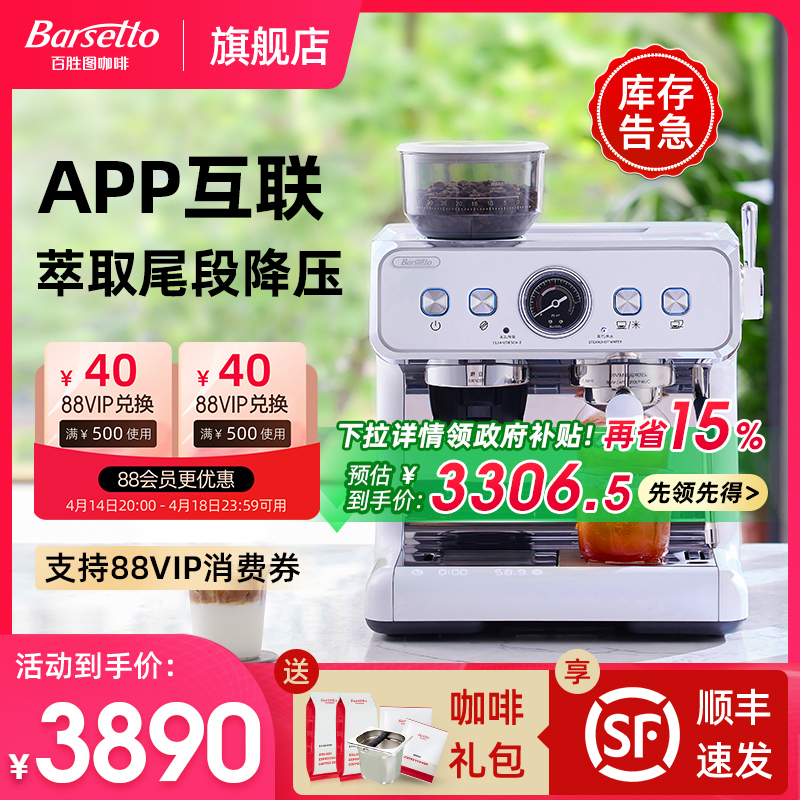 Barsetto/ʤͼ2SAPͿȻʽĥһ3306Ԫȯ