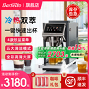 Barsetto百胜图LX1ALite全自动咖啡机家用冷萃办公室 新年礼物