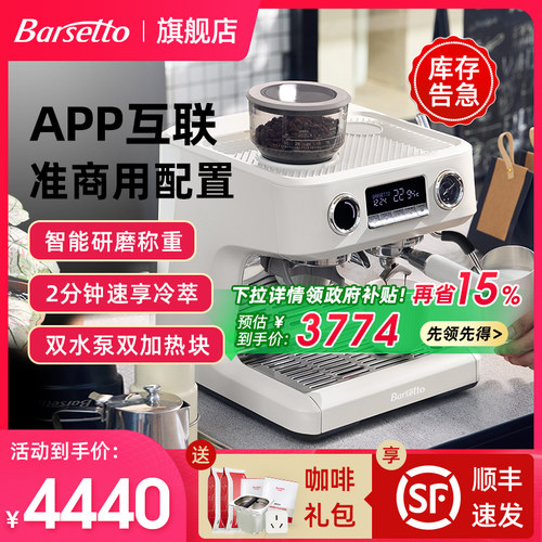 【生日礼物】百胜图V1AP咖啡机