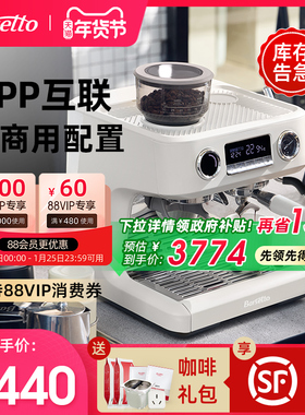 【新年礼物】Barsetto百胜图V1AP冷萃咖啡机意式半自动研磨一体机
