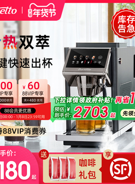 【新年礼物】Barsetto百胜图LX1ALite全自动咖啡机家用冷萃办公室