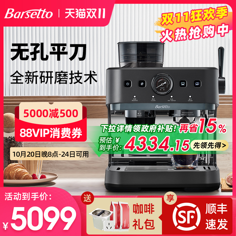 【政府补贴】百胜图三代咖啡机