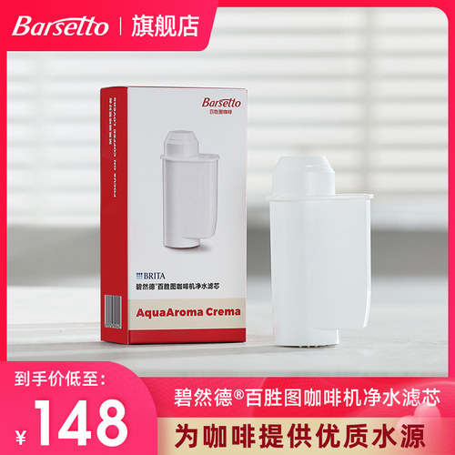 咖啡机净水过滤杂质净化水质滤芯