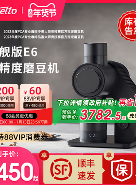 Barsetto/百胜图E6专业电动磨豆机手冲意式高精度专业研磨咖啡机