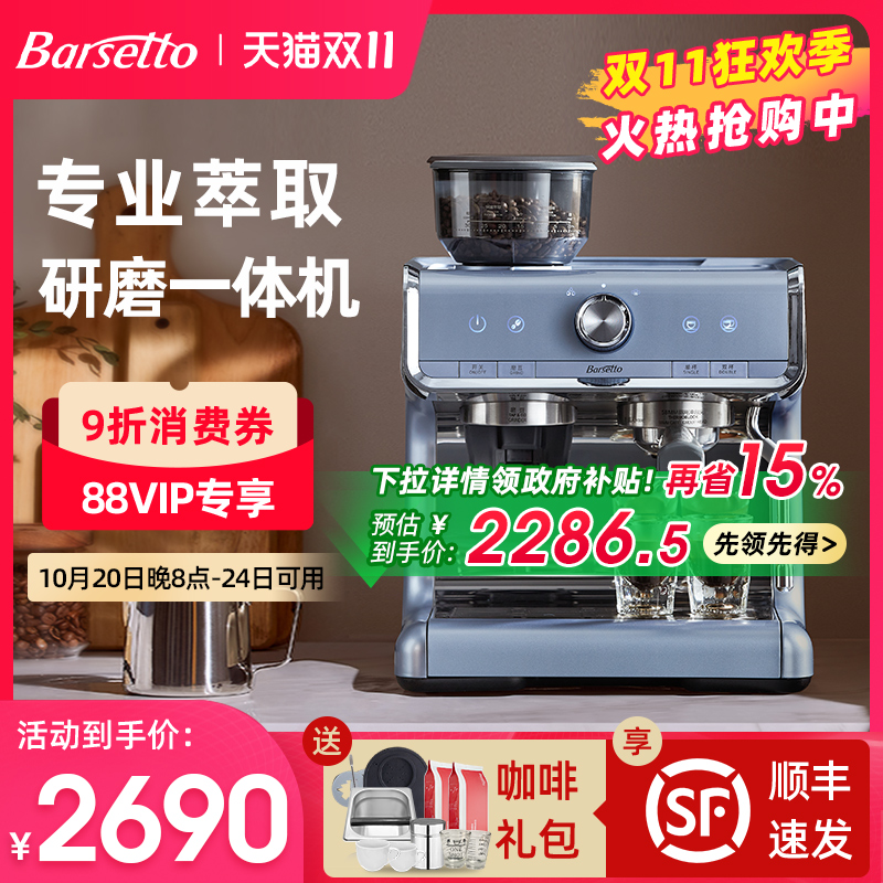 【政府补贴】百胜图研磨一体机